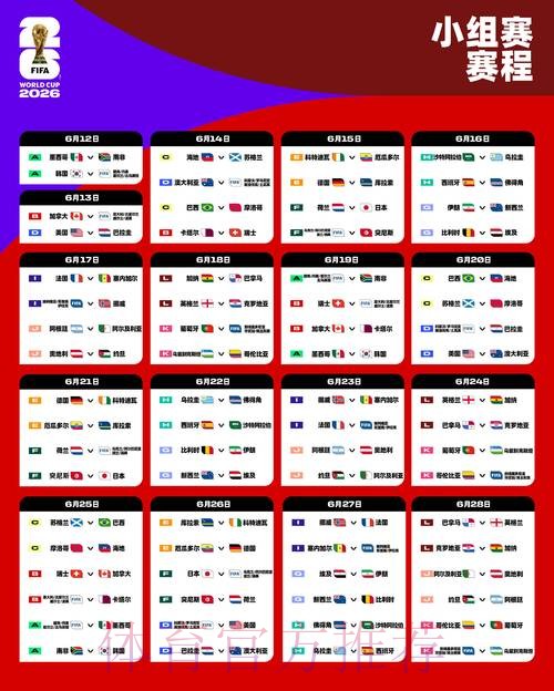 探索2026世界杯官方网站的精彩内容与赛事资讯 探索2026世界杯官方网站的精彩内容与赛事资讯